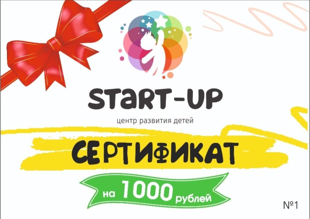 Центр раннего развития детей в Новороссийске - Клуб START-UP